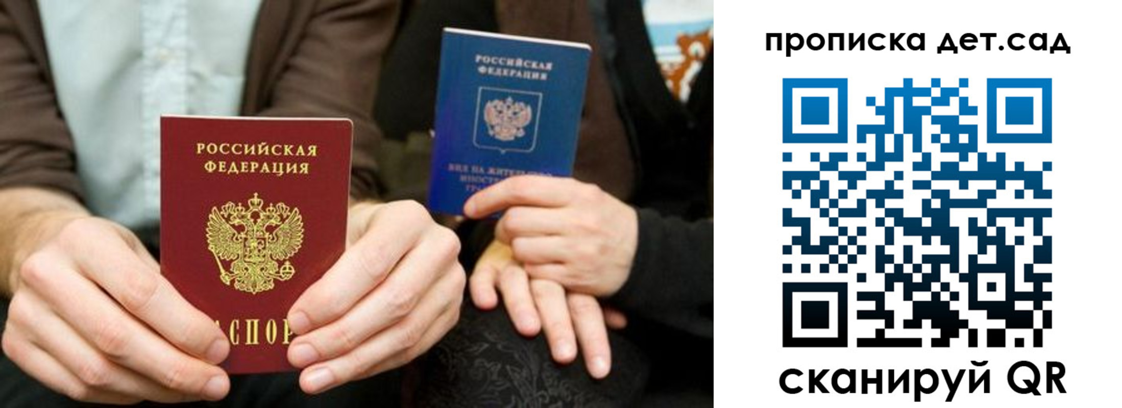 прописка иностранных граждан в Балее